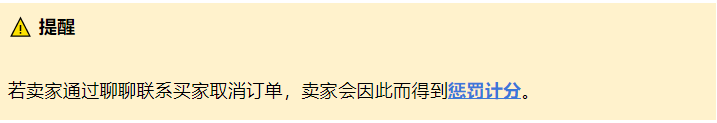 【Shopee知识大纲更新】订单取消