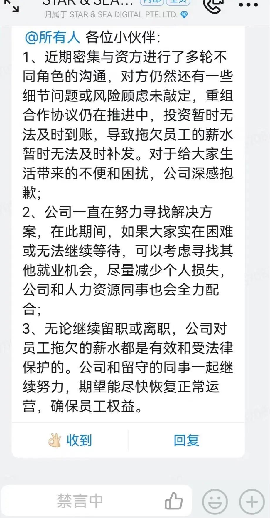 爆雷！辰海集团深陷风波：合作拖欠、员工致信卖家预警...