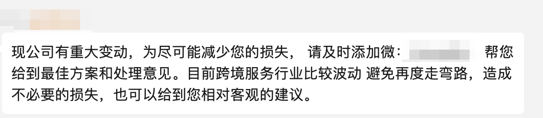 爆雷！辰海集团深陷风波：合作拖欠、员工致信卖家预警...