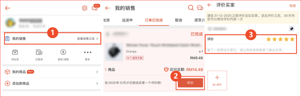 【Shopee知识大纲更新】店铺与商品评价