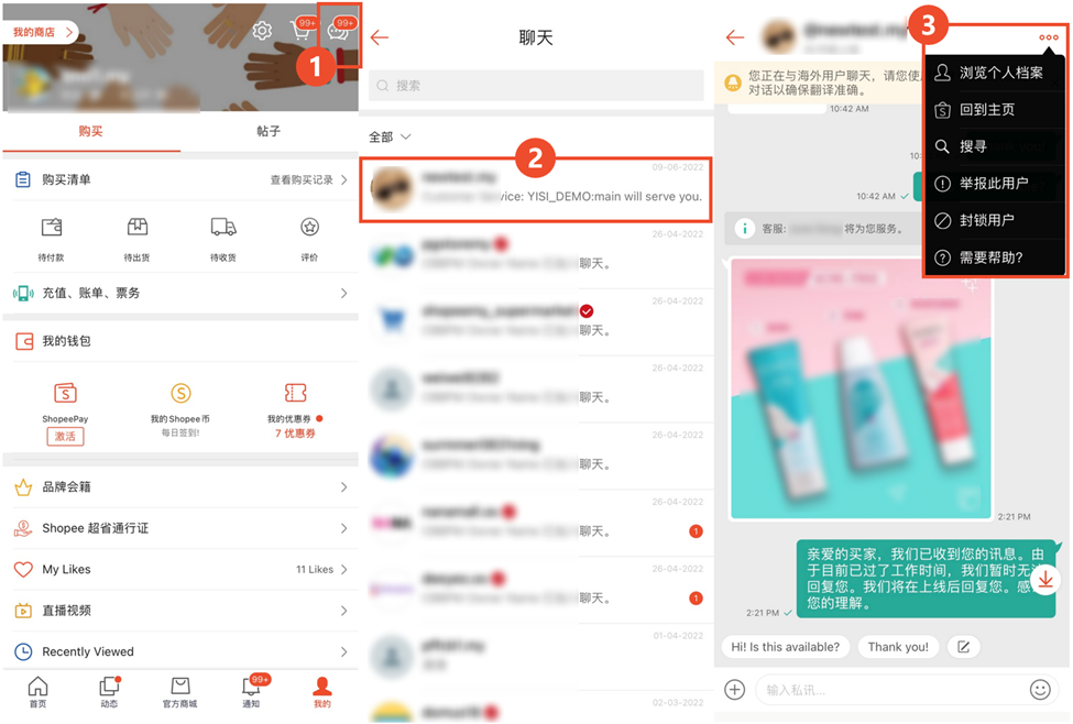 【Shopee知识大纲更新】店铺与商品评价