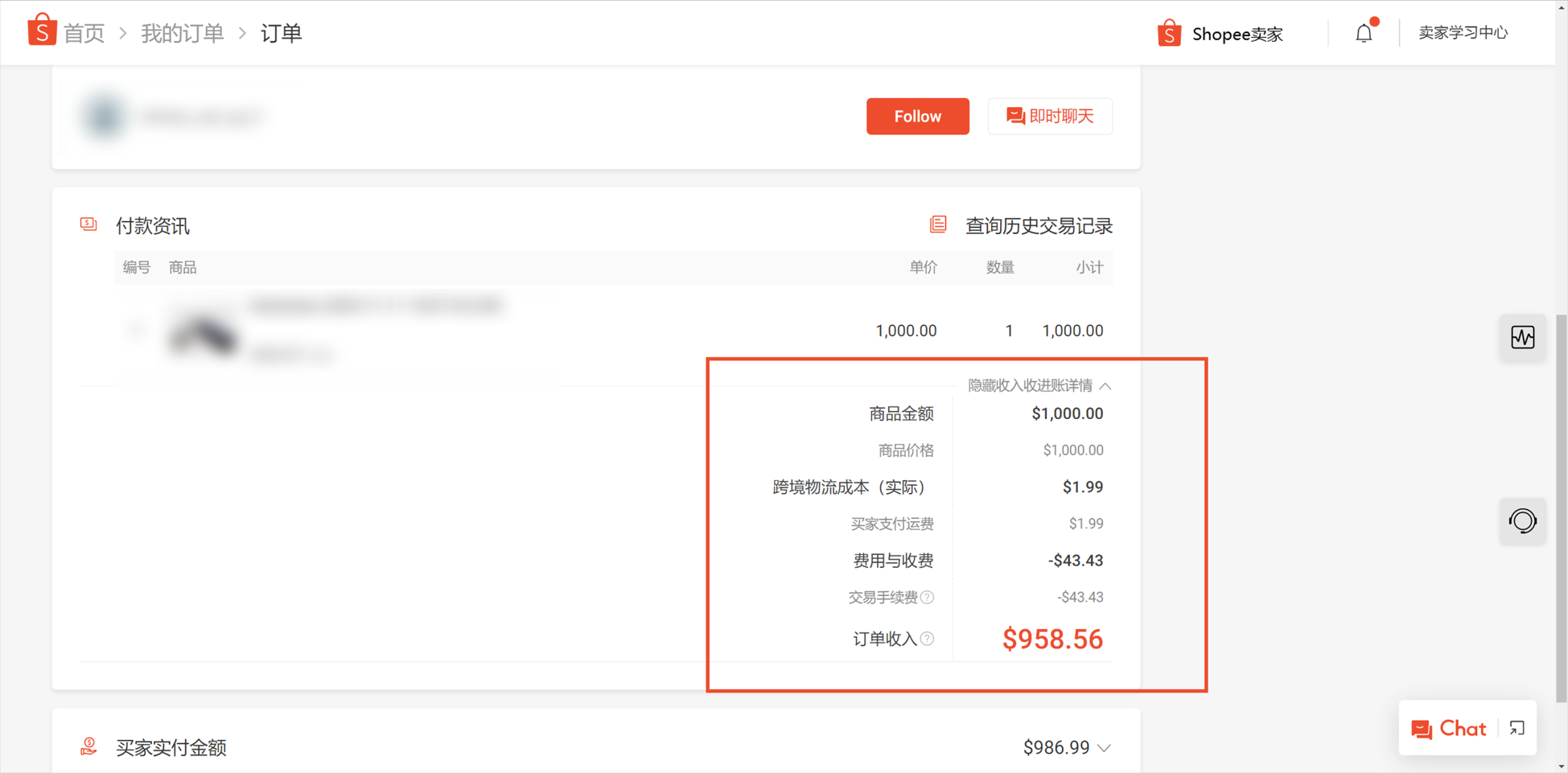 【Shopee知识大纲更新】设置物流选项与运费