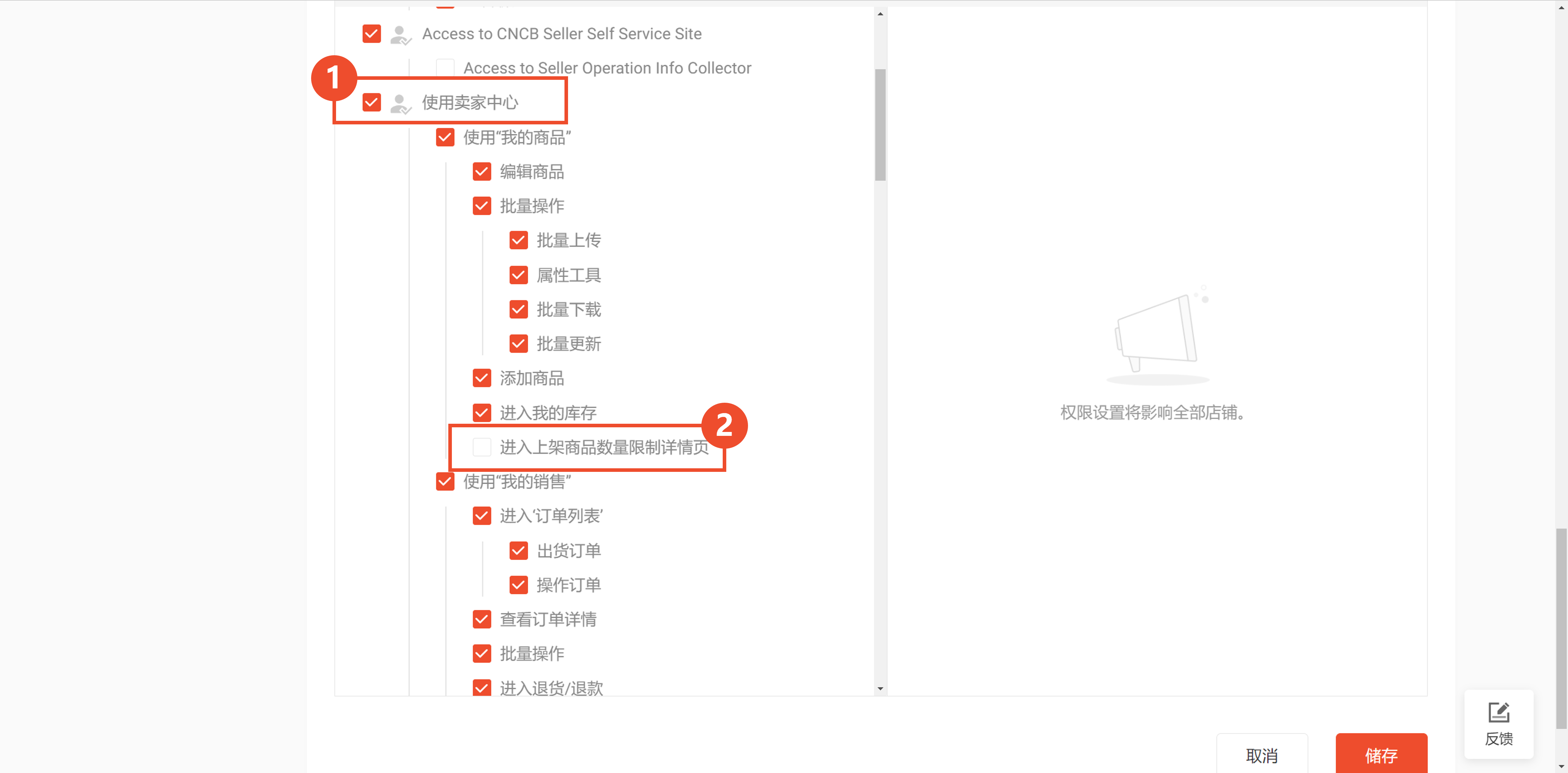 【Shopee知识大纲更新】上架商品数量限制