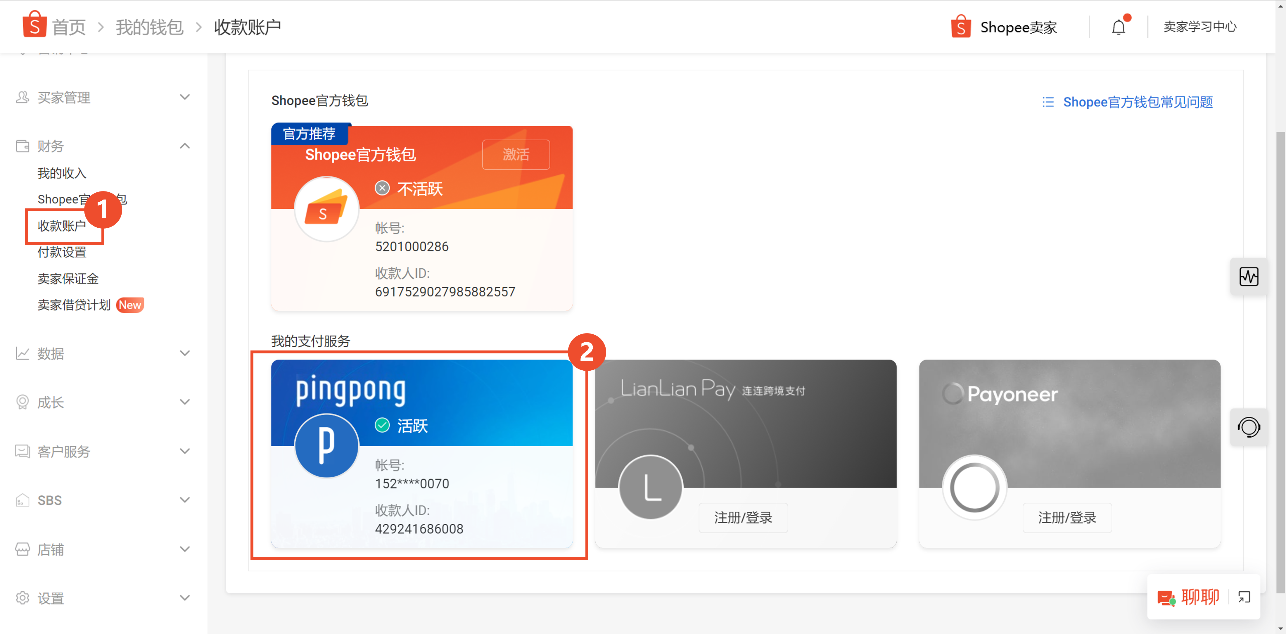 【Shopee知识大纲更新】店铺绑定收款账户