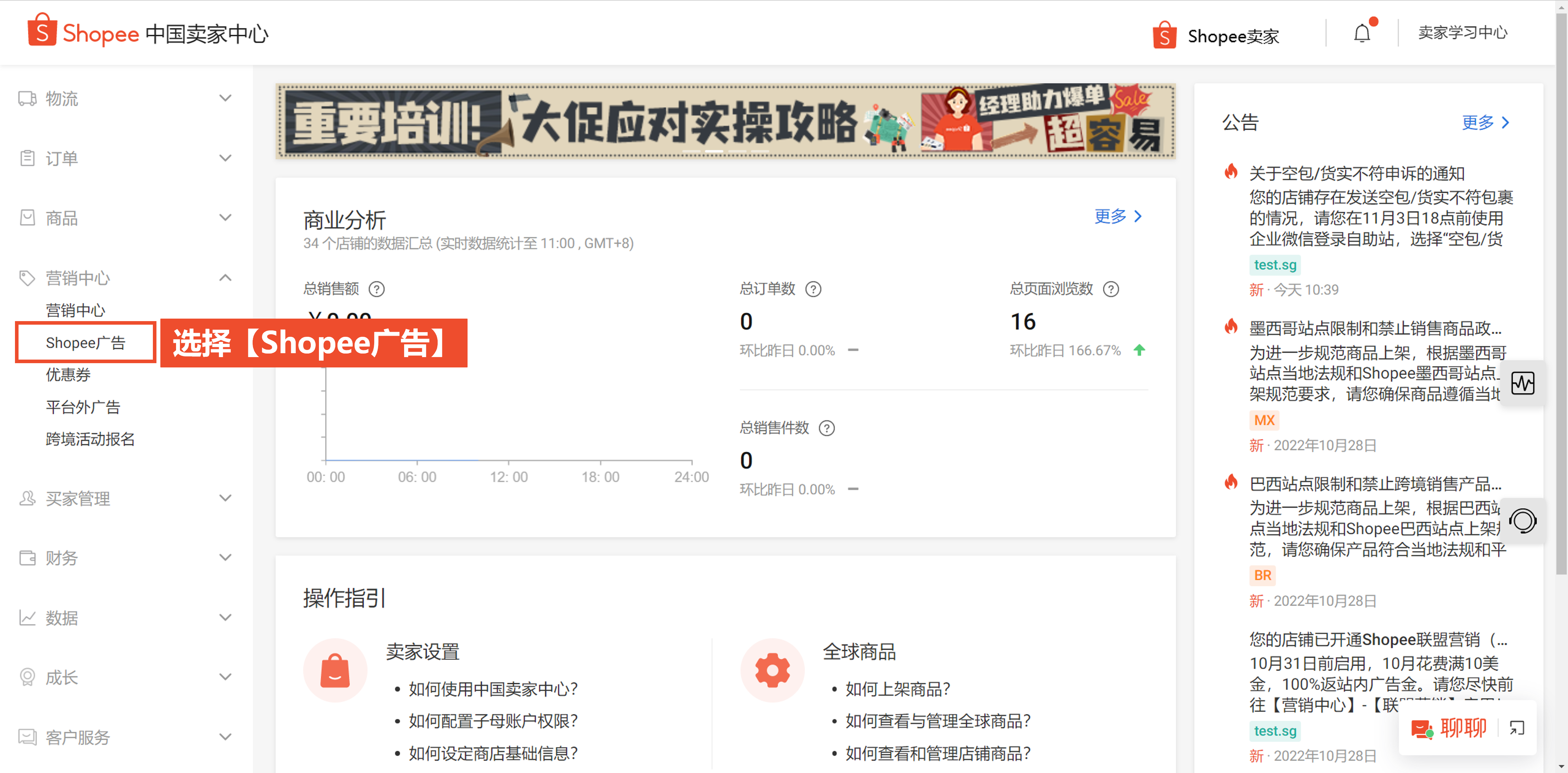 【Shopee知识大纲更新】微信充值开票