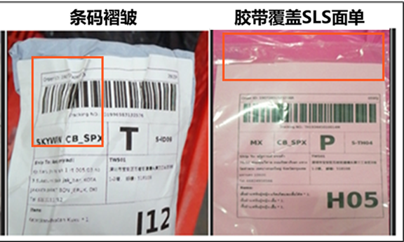 【Shopee知识大纲更新】SLS面单打印规范及障碍排查