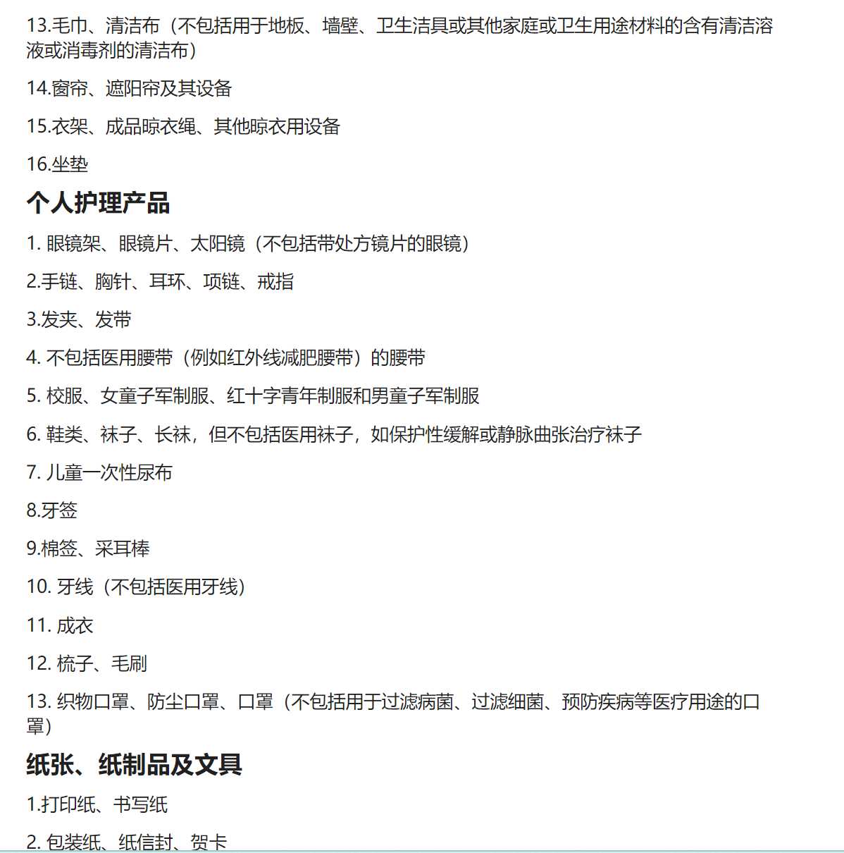 【Lazada知识大纲更新】标签委员会通知