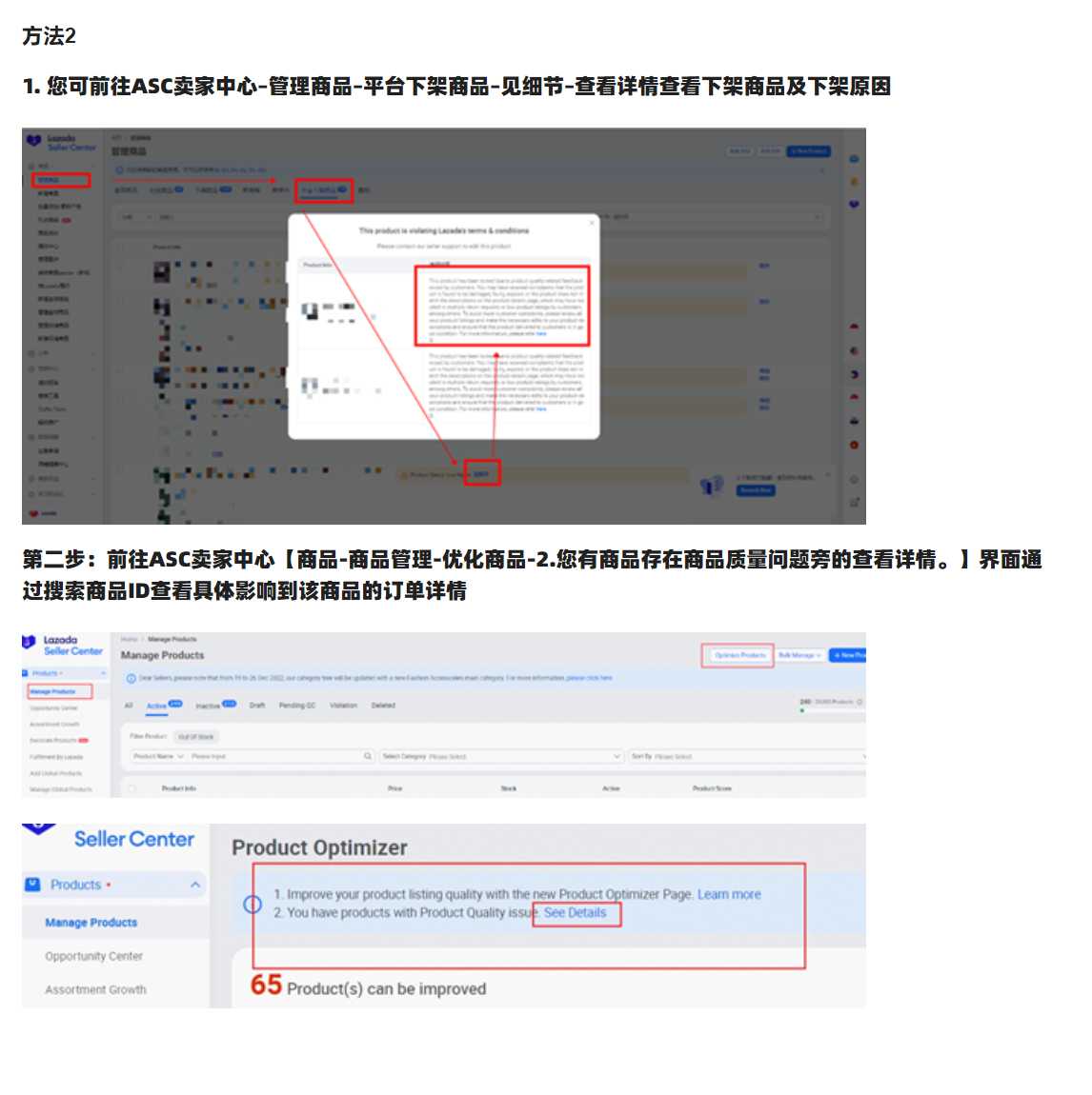 【Lazada知识大纲更新】商品质量政策