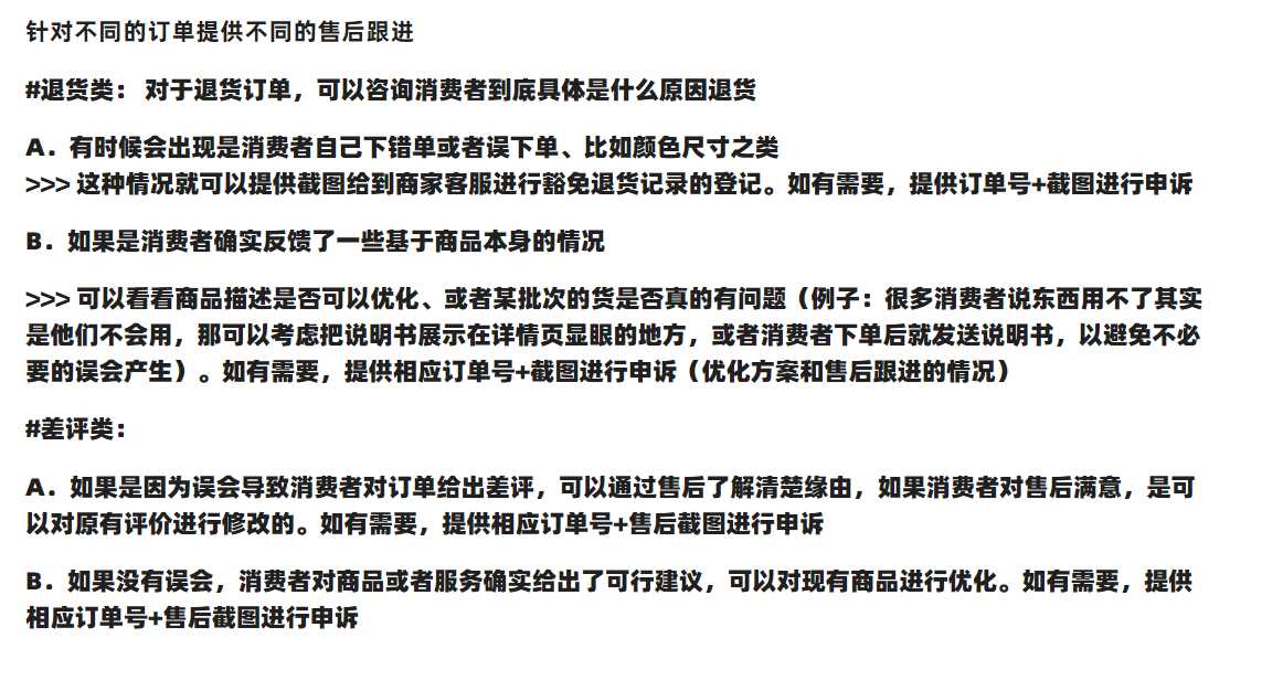 【Lazada知识大纲更新】商品质量政策