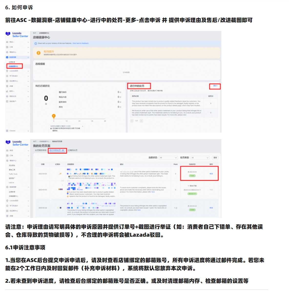 【Lazada知识大纲更新】商品质量政策