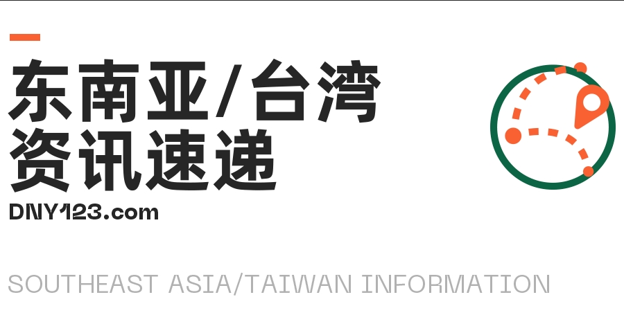 灵活or危机？Shopee该站放开途中退货权限；泰国低价进口免税进入倒数：7月5日起正式征税；审核升级！新加坡两平台加强身份验证