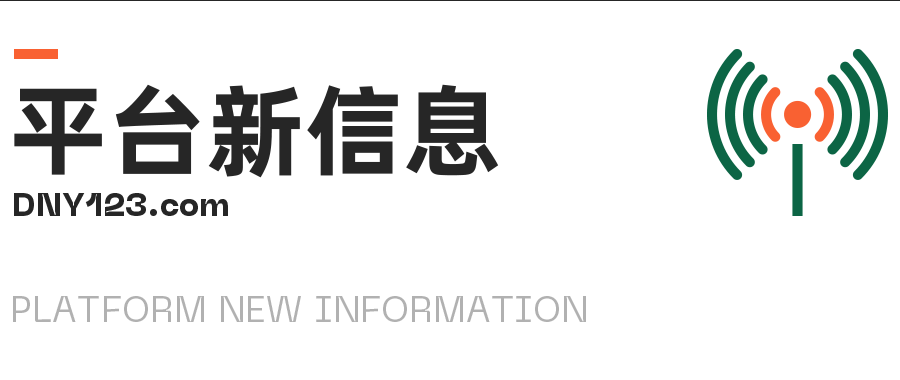 灵活or危机？Shopee该站放开途中退货权限；泰国低价进口免税进入倒数：7月5日起正式征税；审核升级！新加坡两平台加强身份验证