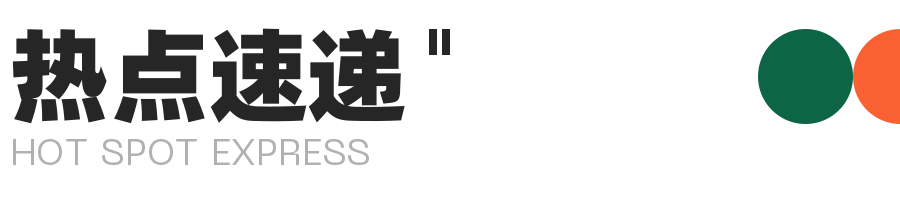 灵活or危机？Shopee该站放开途中退货权限；泰国低价进口免税进入倒数：7月5日起正式征税；审核升级！新加坡两平台加强身份验证