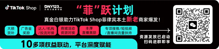 TikTok Shop限制盲盒/抽奖等产品，违规面临多重处罚；Shopee直播助印尼品牌营业破10亿；40%菲律宾人使用先买后付