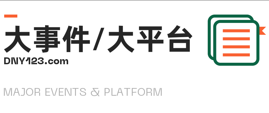 认证升级，违规冻结！TikTok Shop新增人脸识别；两国肯定Shopee等平台贡献，跨境支付成焦点；泰国7%增值税下月审批