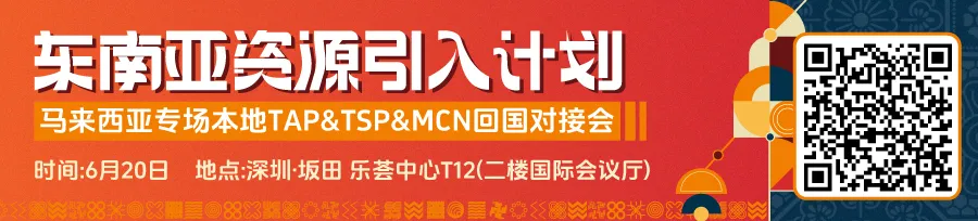 提现冻结！越南多平台卖家未提交税号失去交易权限；TikTok Shop物流限时，违约取消订单；商务部等9部力推海外仓建设