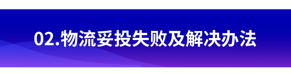 【Lazada知识大纲更新】入驻审核及物流妥投的解决方案