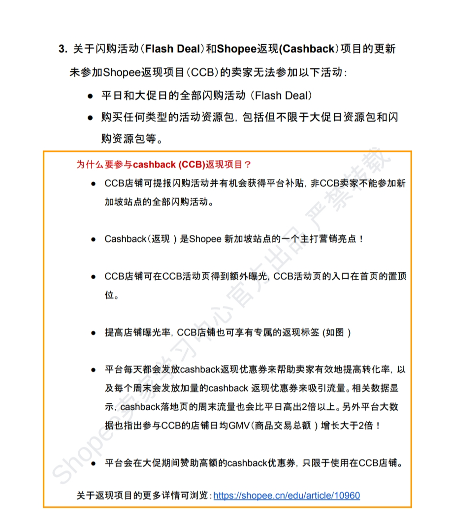 【Shopee市场周报】虾皮新加坡站2024年6月第1周市场周报