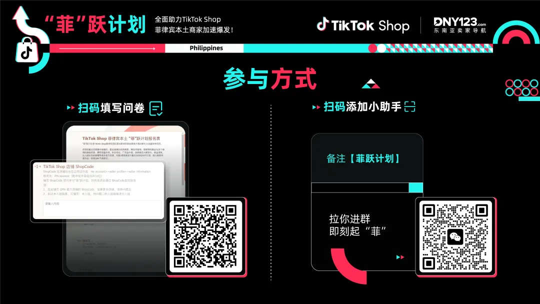 提现冻结！越南多平台卖家未提交税号失去交易权限；TikTok Shop物流限时，违约取消订单；商务部等9部力推海外仓建设