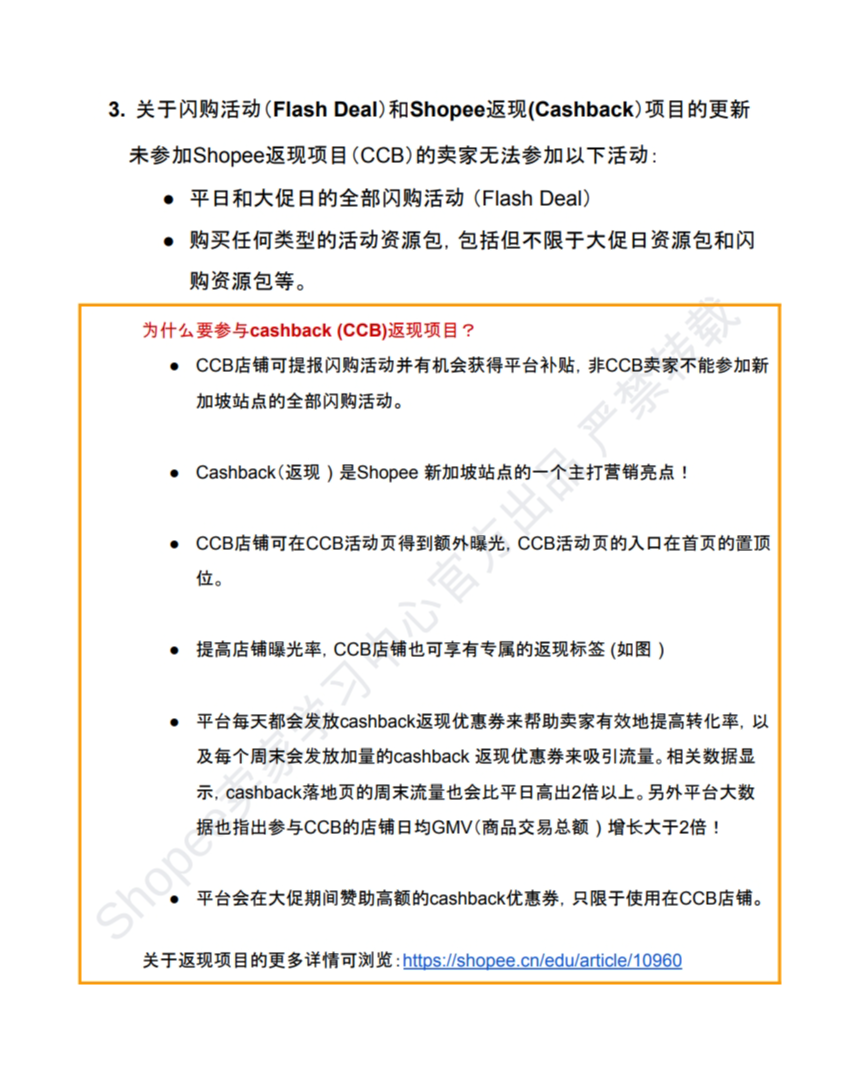 【Shopee市场周报】虾皮新加坡站2024年6月第2周市场周报