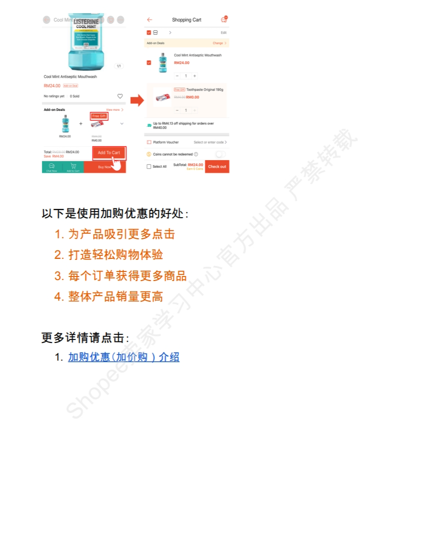 【Shopee市场周报】虾皮马来西亚站2024年6月第2周市场周报