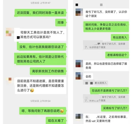 融资上亿元的深圳VAT巨头“塌房”，销售大区负责人实名举报