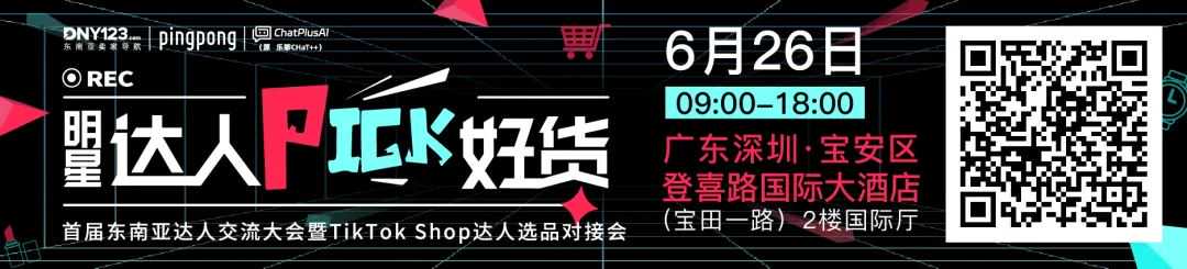 税卡认证作废！Shopee菲律宾实行新认证规则；Shop Tokopedia确认裁员计划；马来严令Shopee等平台整肃非法产品