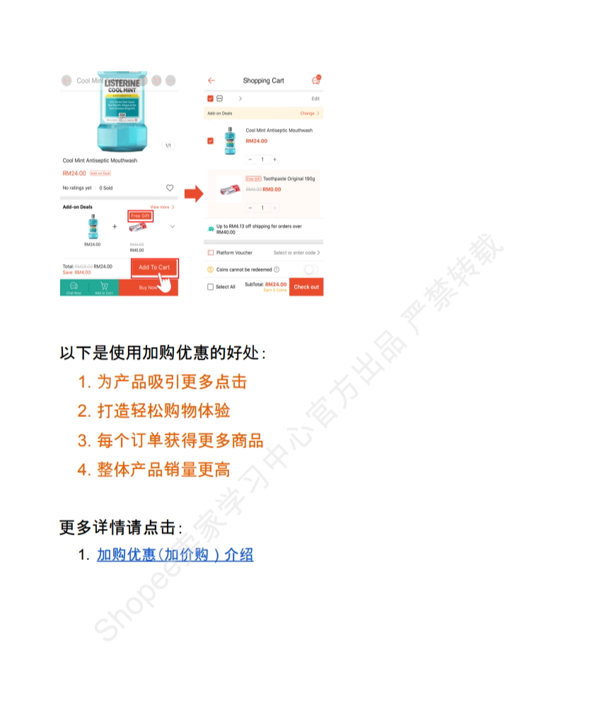 【Shopee市场周报】虾皮马来西亚站2024年6月第3周市场周报