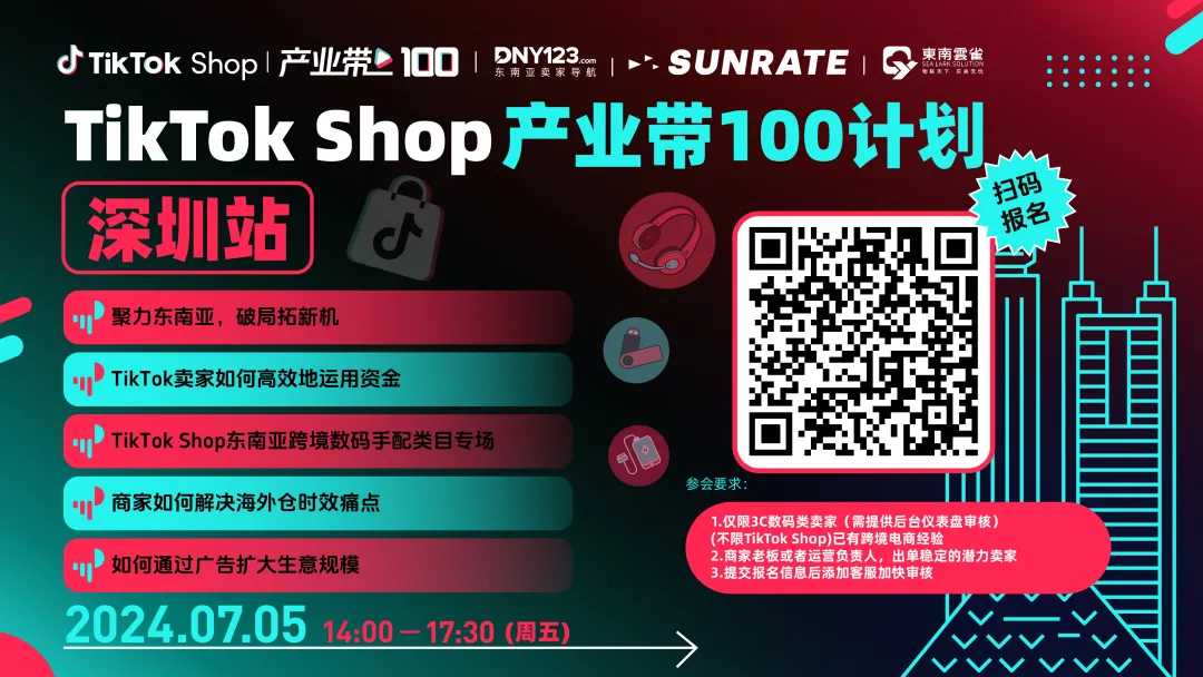 TikTok Shop必填属性成硬性门槛，未更新全面下架；Shopee该功能半年撬动2900万消费者；Shopee调整成交服务费