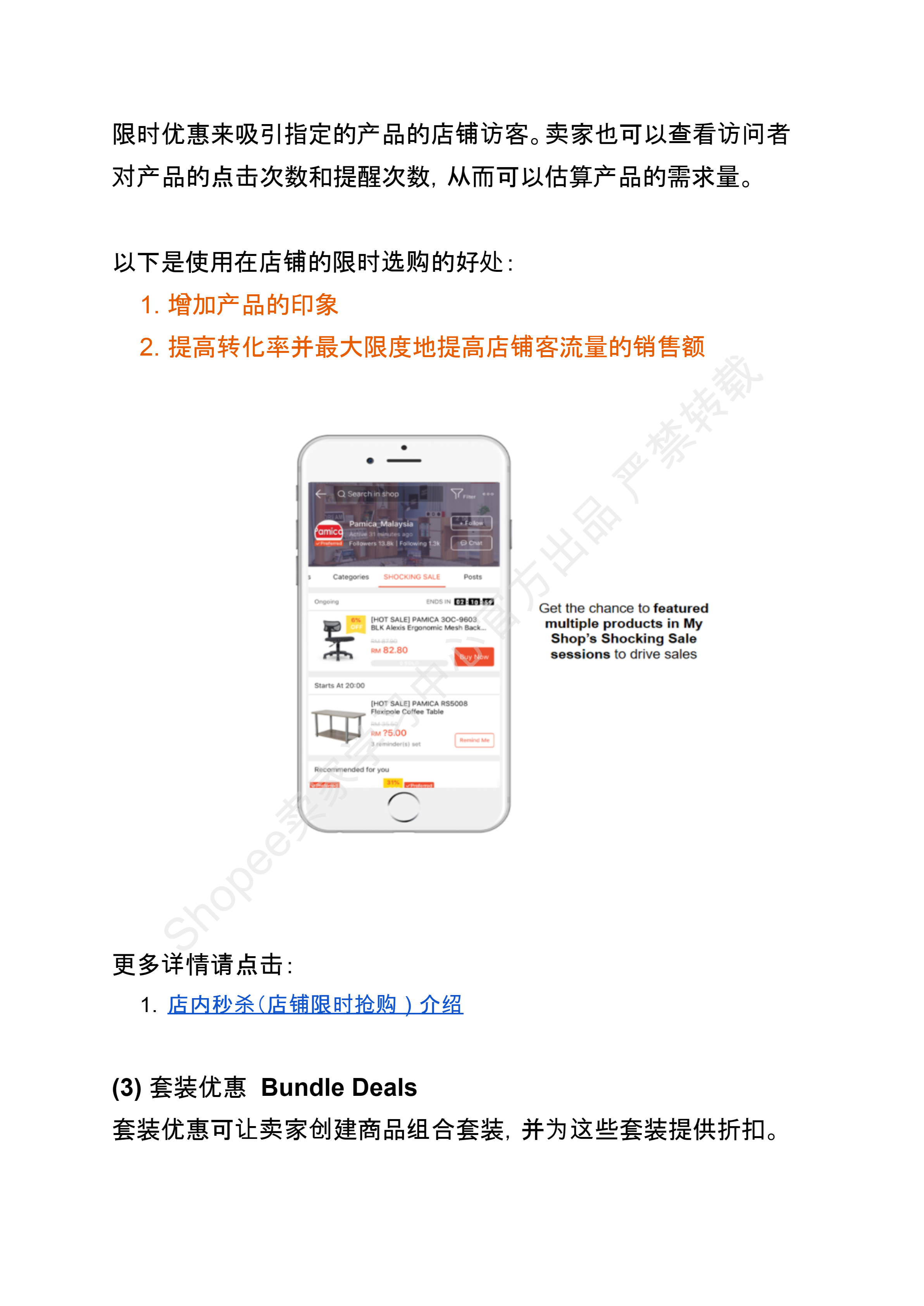 【Shopee市场周报】虾皮马来西亚站2024年6月第4周市场周报