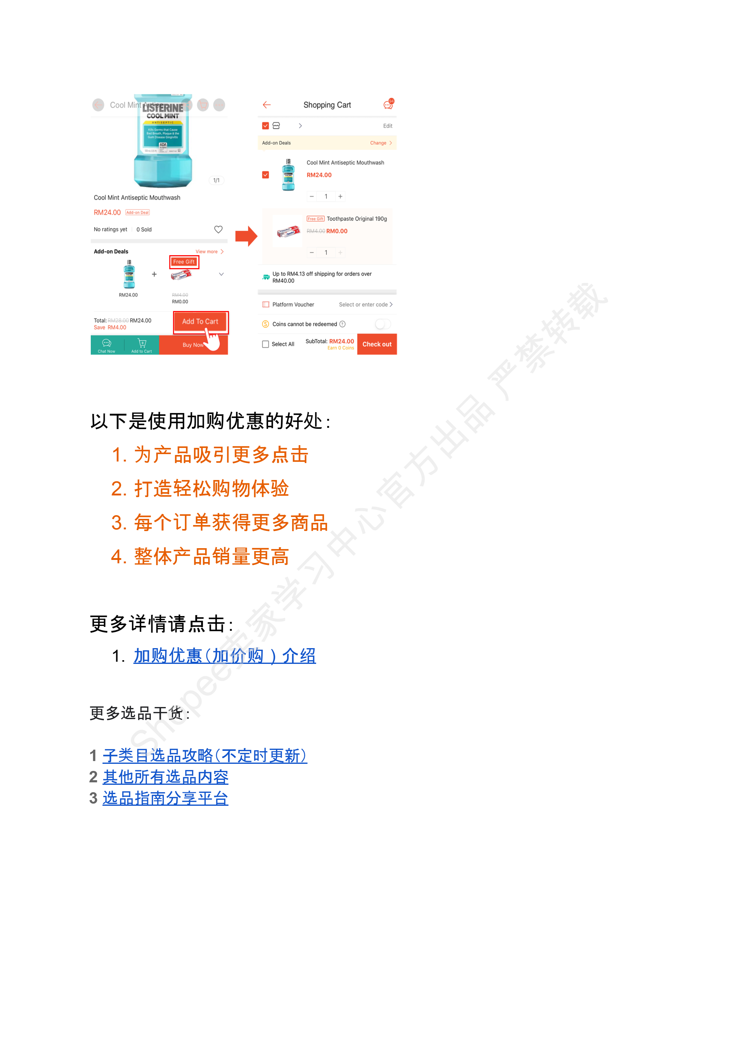 【Shopee市场周报】虾皮马来西亚站2024年6月第4周市场周报