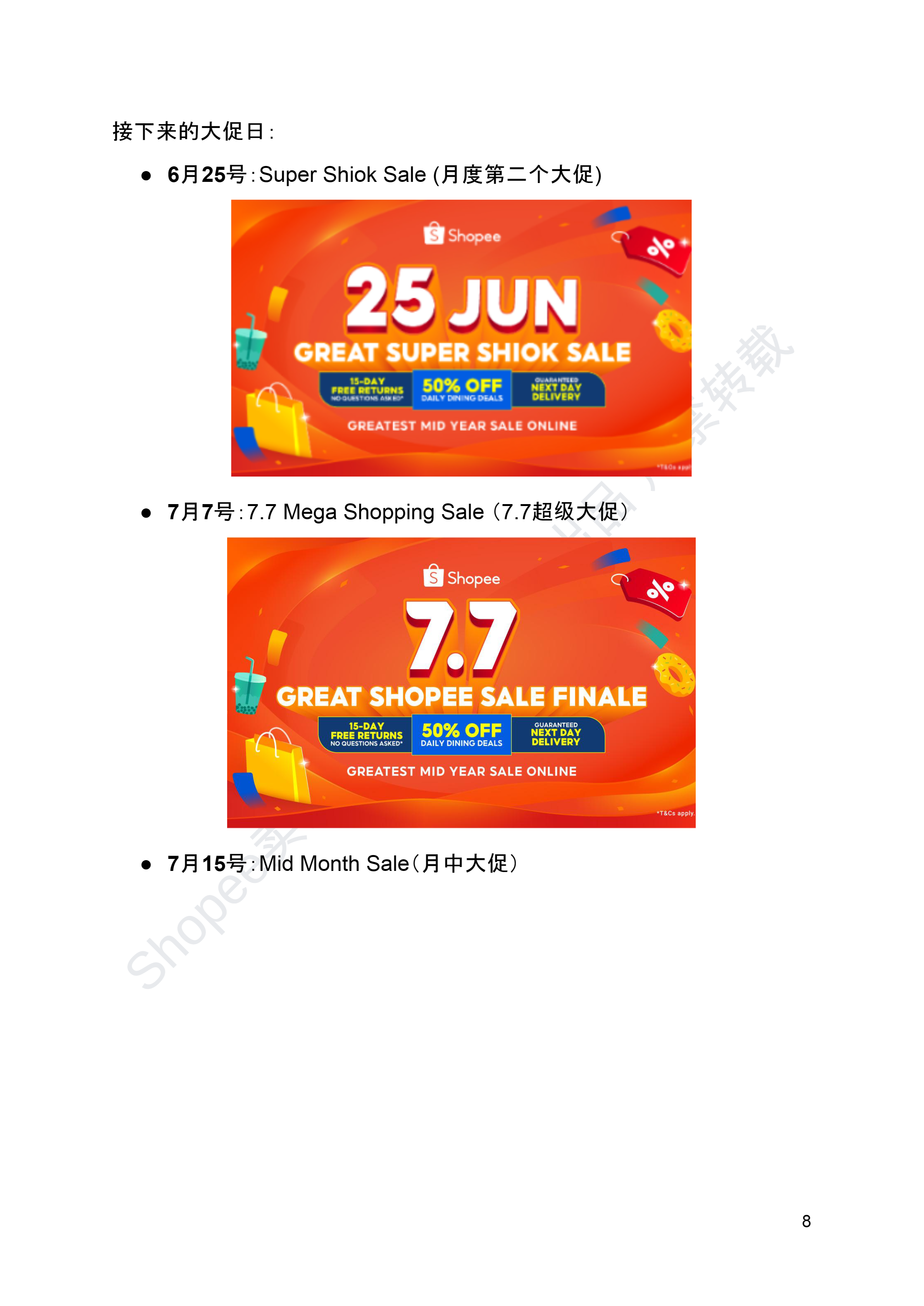 【Shopee市场周报】虾皮新加坡站2024年6月第4周市场周报