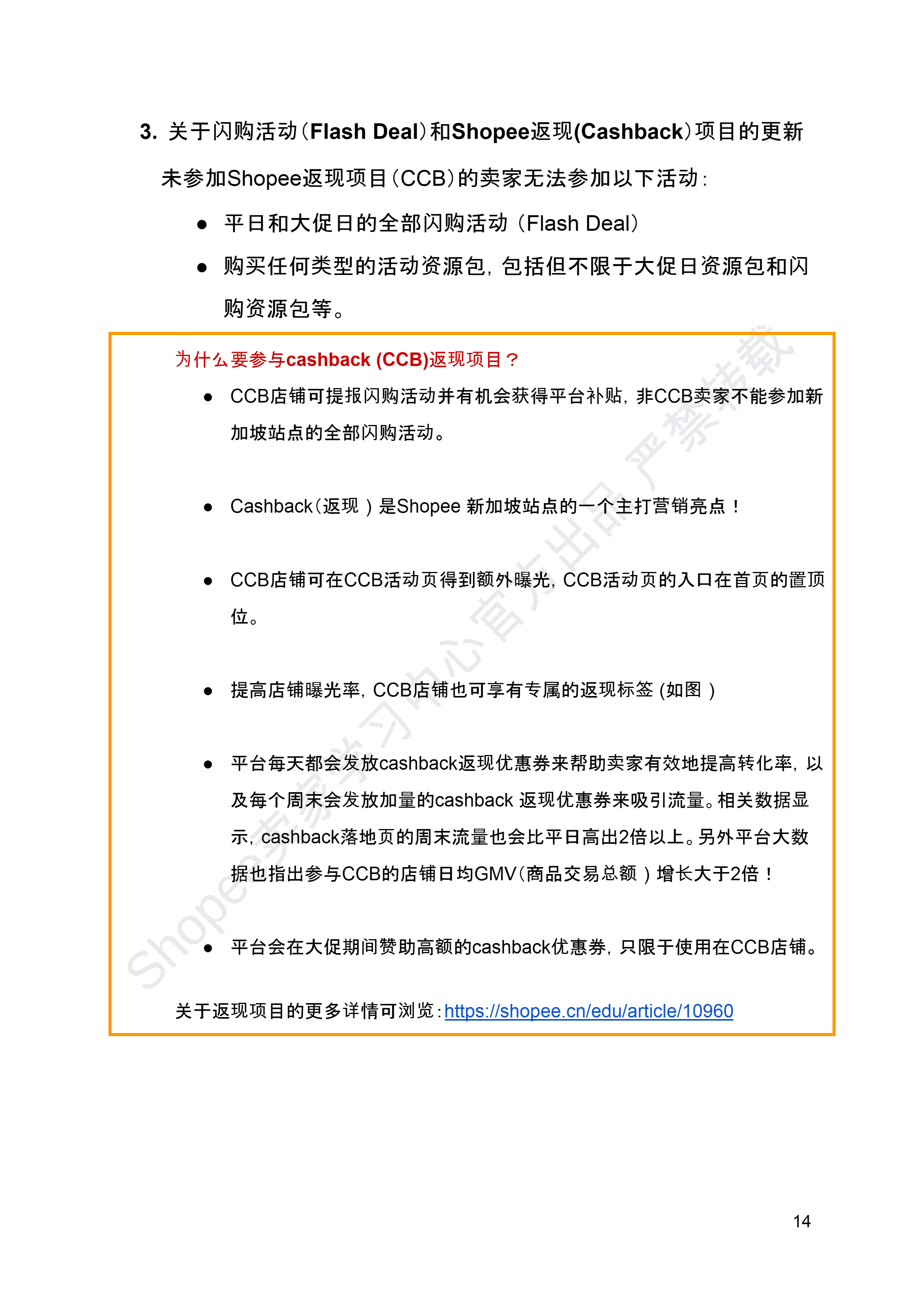 【Shopee市场周报】虾皮新加坡站2024年6月第4周市场周报