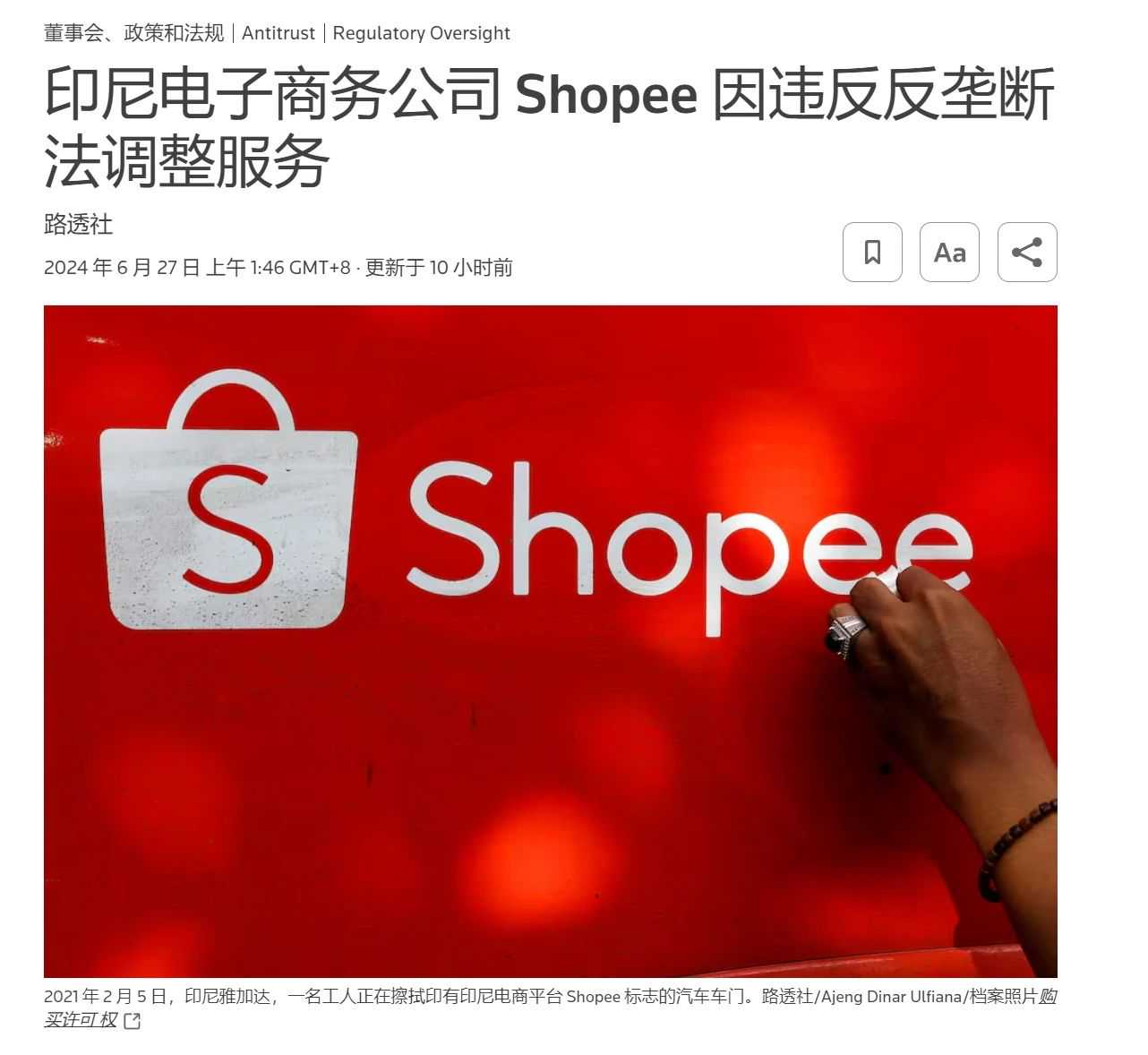 针对物流垄断指控，Shopee回应：已确认，马上调整