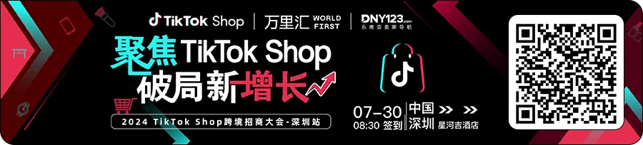 Shopee越南月销逾144万亿盾，该品类成销量冠军；重磅服务！TikTok本地生活进军东南亚；新加坡港口船舶等待时间缩减至两天