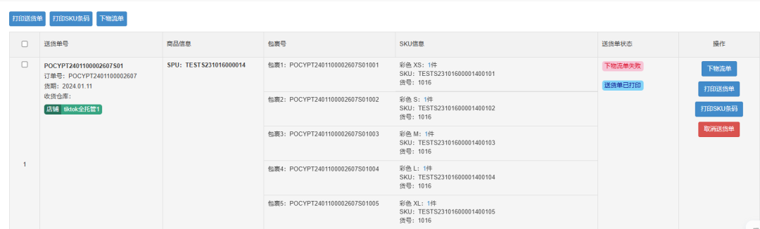 做TikTok全托管，好City啊！（个体户可做，全品类招）