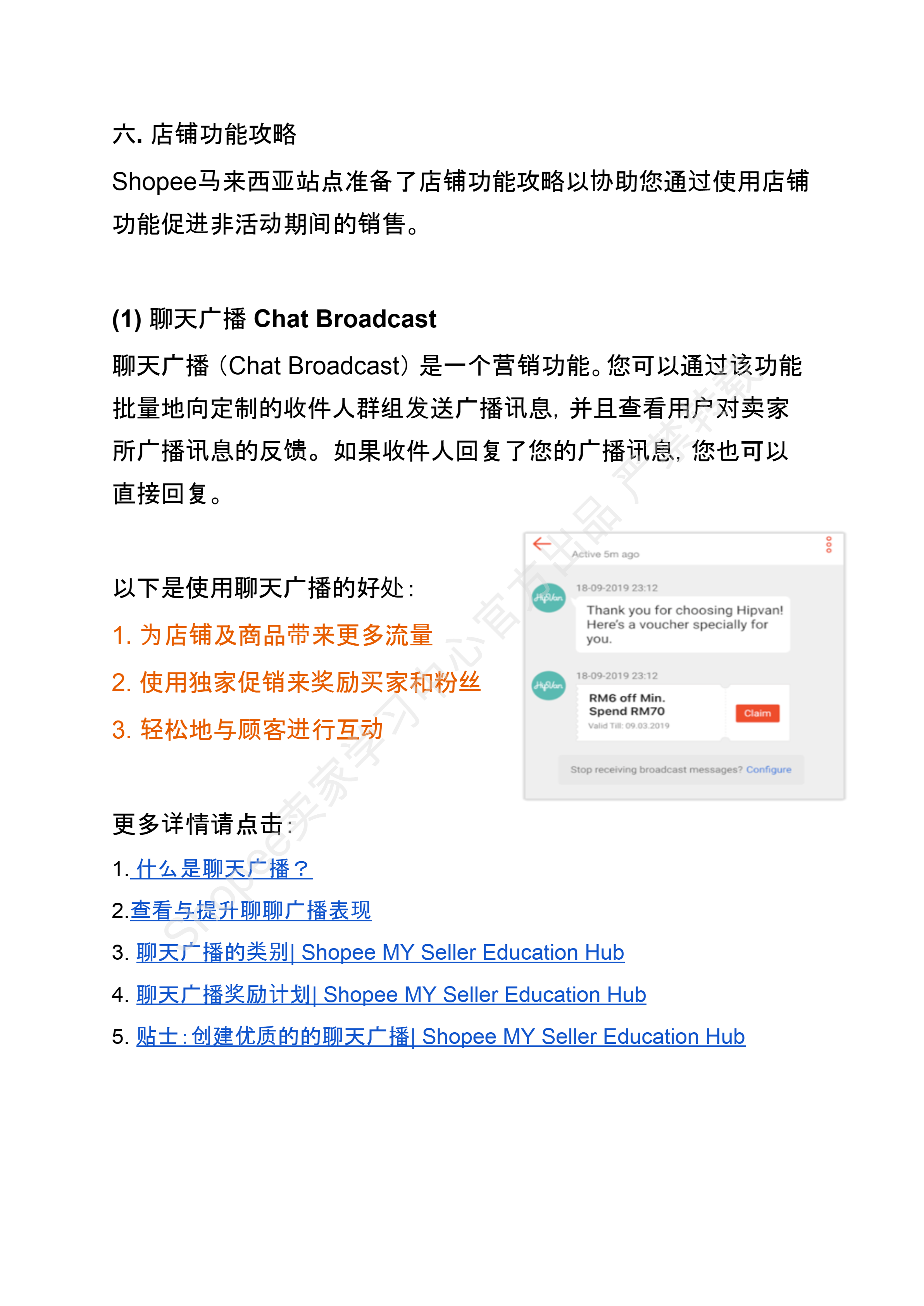 【Shopee市场周报】虾皮马来西亚站2024年7月第2周市场周报