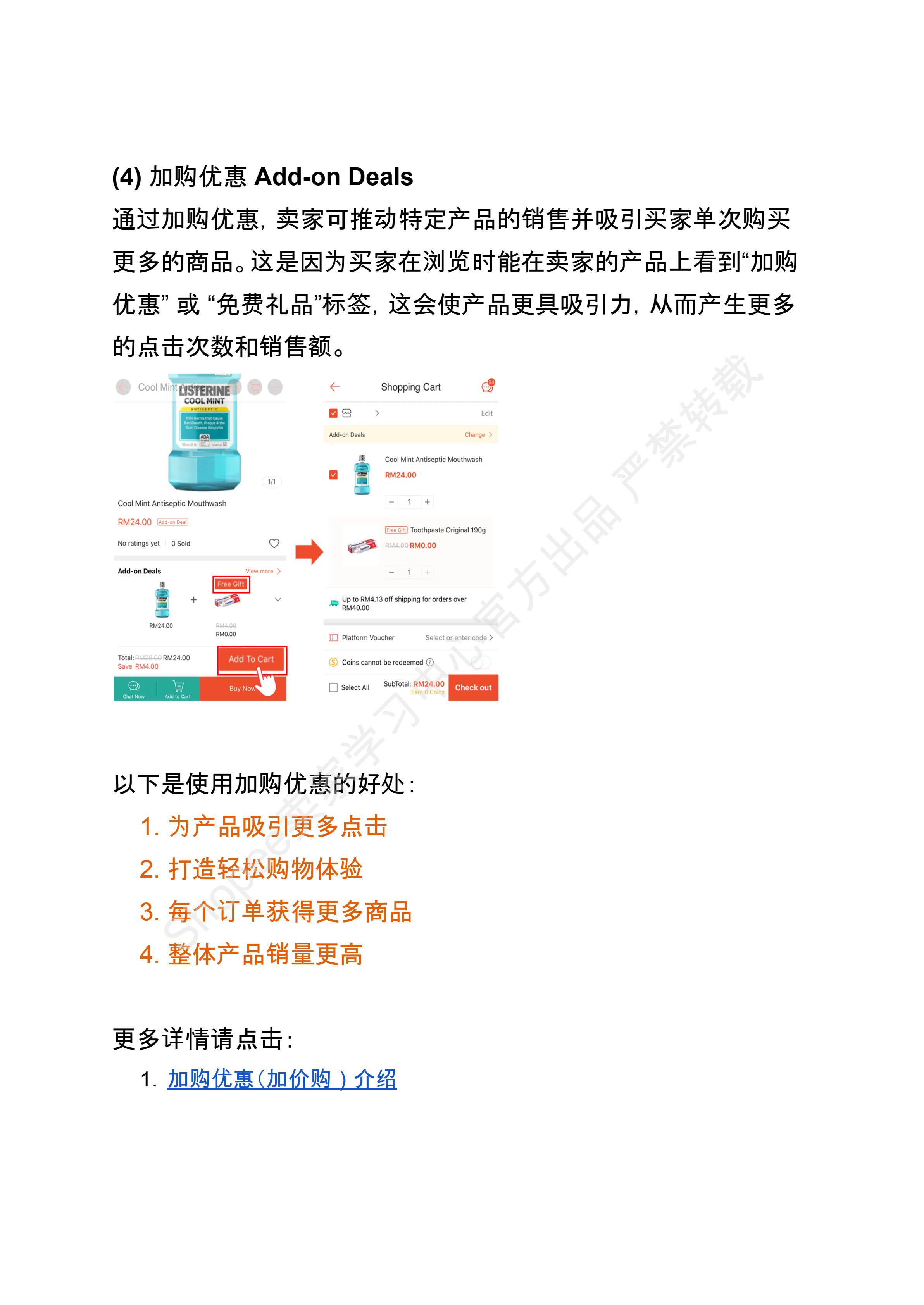 【Shopee市场周报】虾皮马来西亚站2024年7月第2周市场周报