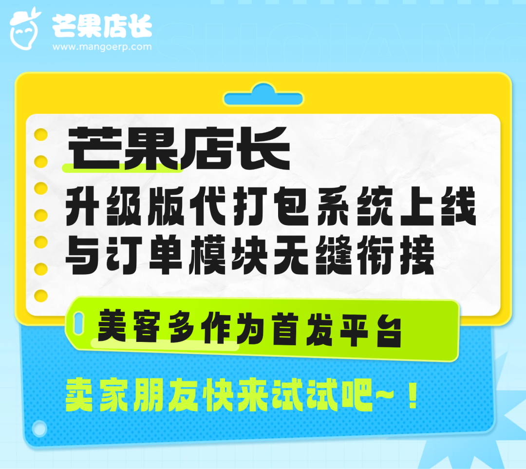 这平台天天爆仓，自发货卖家一店难求！（低门槛入驻绿通已安排）