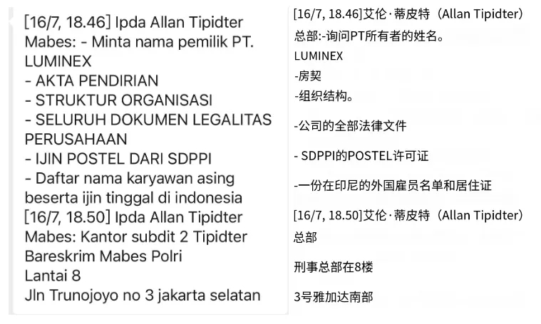 印尼查仓火烧眉毛！亿级非法商品面临大规模清理，已有卖家被罚50万？