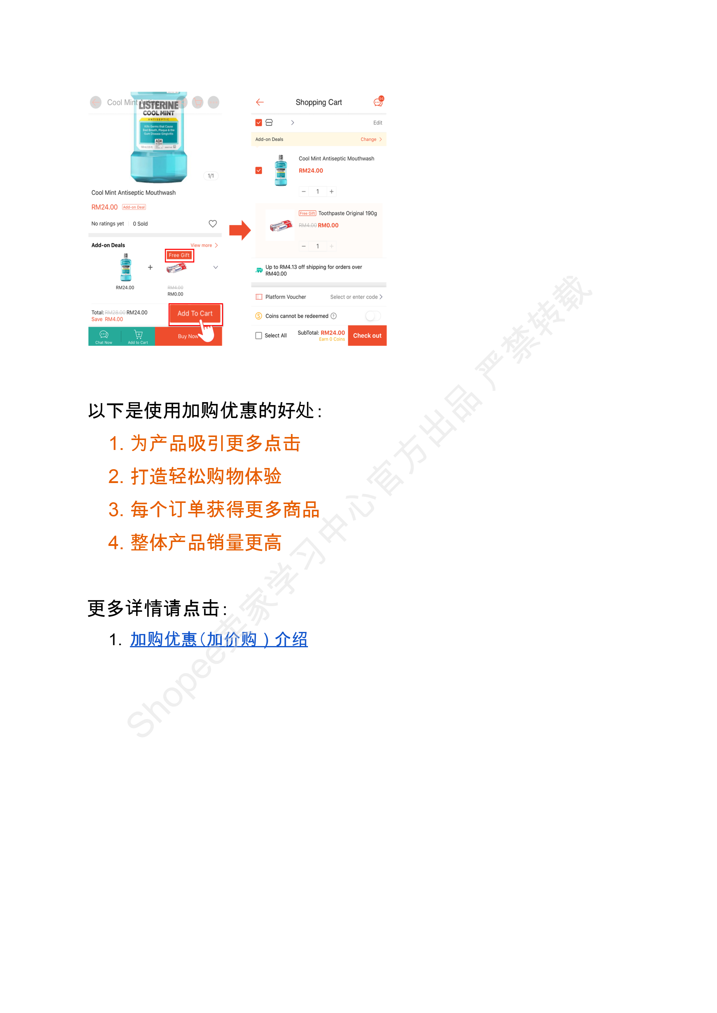 【Shopee市场周报】虾皮马来西亚站2024年8月第2周市场周报