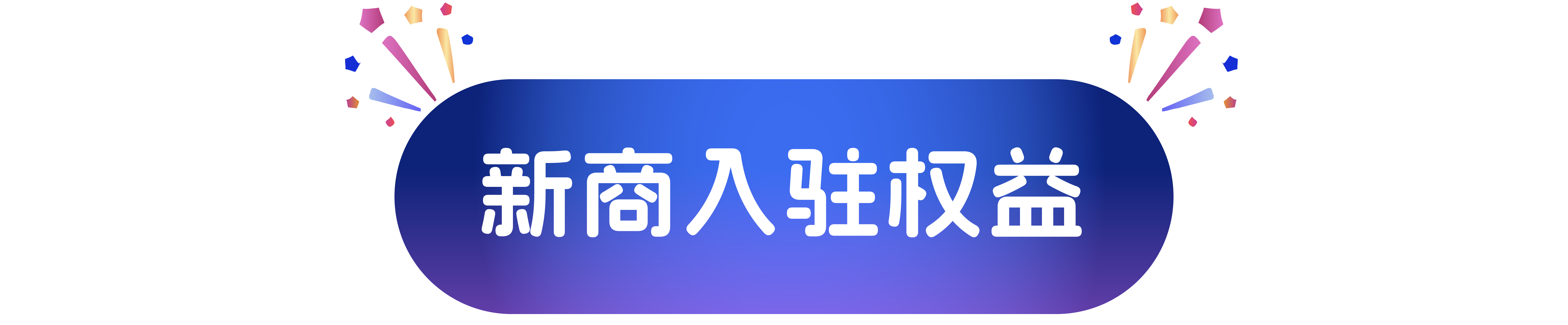 Lazada开店享90天免保证金！跨境自运营商家0成本入驻