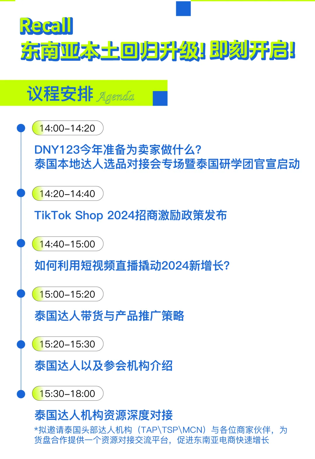 4300万电商用户飙升！经历新一轮洗牌后，泰国直播电商潜力正在爆发