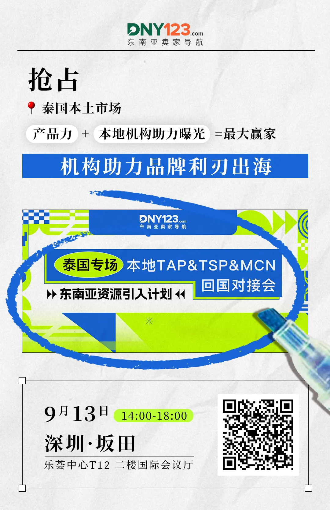 4300万电商用户飙升！经历新一轮洗牌后，泰国直播电商潜力正在爆发