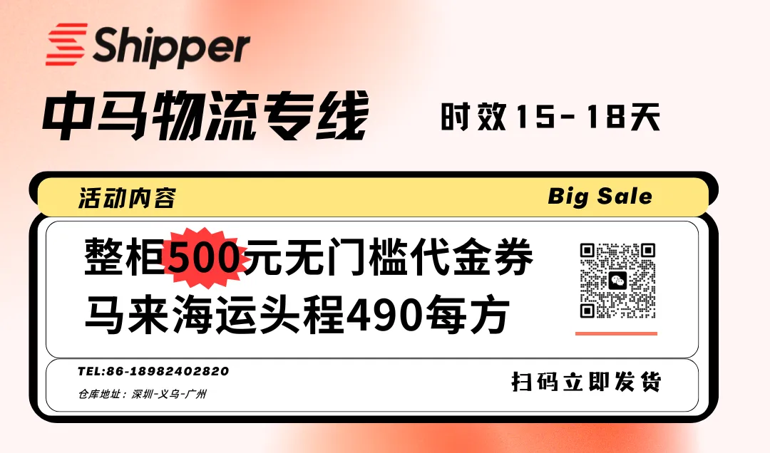 大批卖家受影响！Shopee下线该服务；泰国28部门连夜集结行动，严防非法品进口；Lazada与Daraz联手：一键连接9大市场