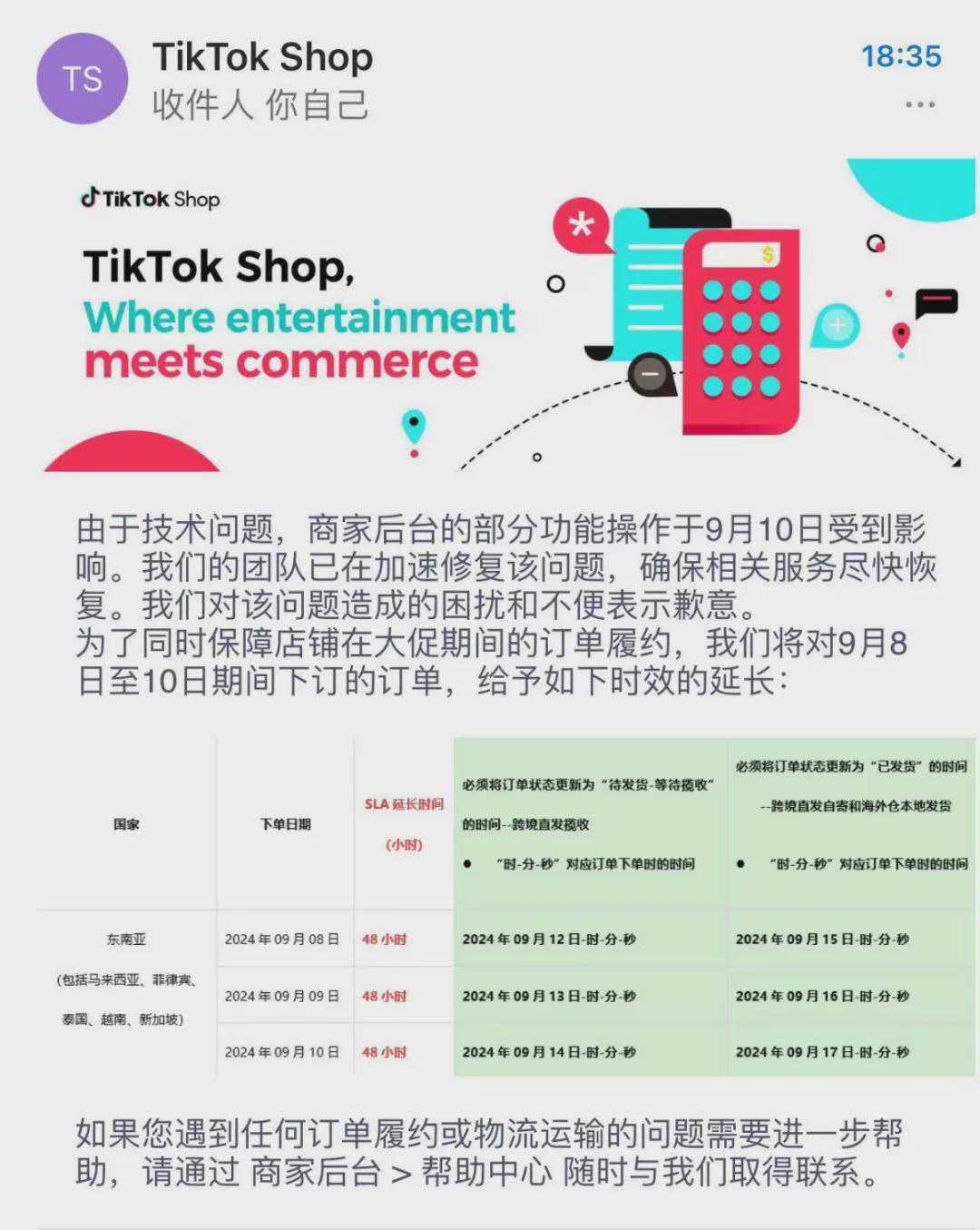 数据中心火灾：阿里云新加坡节点瘫痪，连带TikTok Shop，Lazada等电商平台接口故障