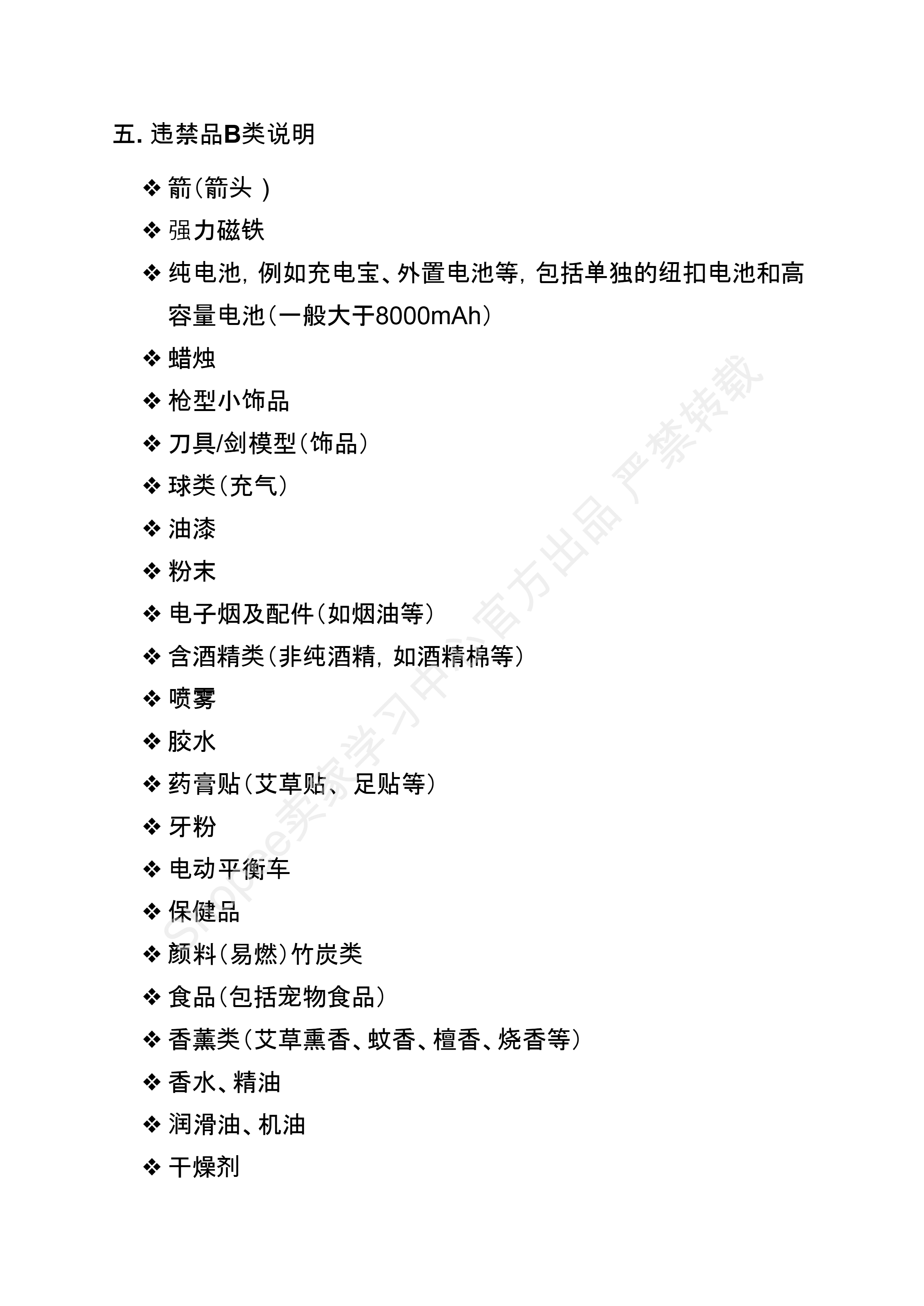 【Shopee市场周报】虾皮马来西亚站2024年9月第3周市场周报