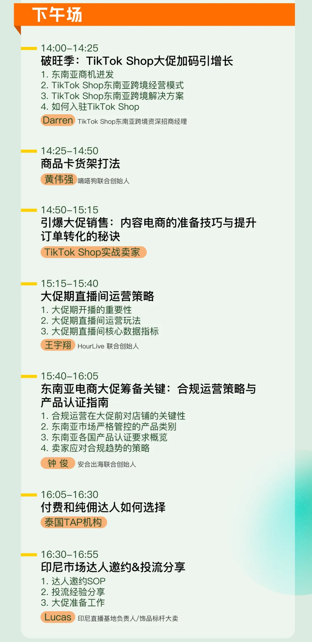 共谋大促爆单制胜之道！东南亚电商卖家年度大会定档10.25，【星火奖】评选盛典启动