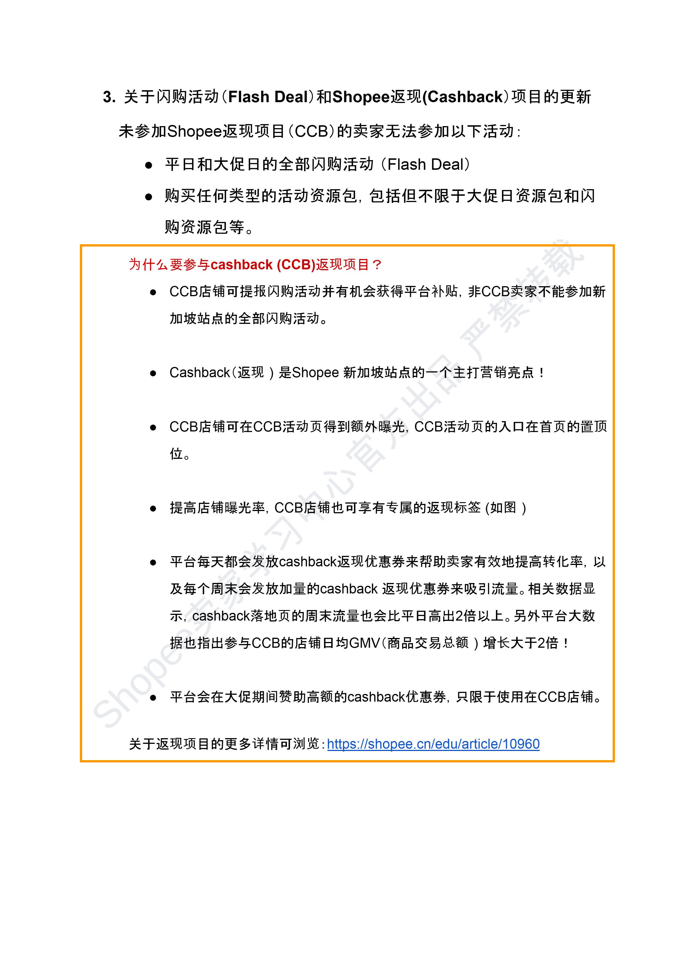 【Shopee市场周报】虾皮新加坡站2024年9月第4周市场周报