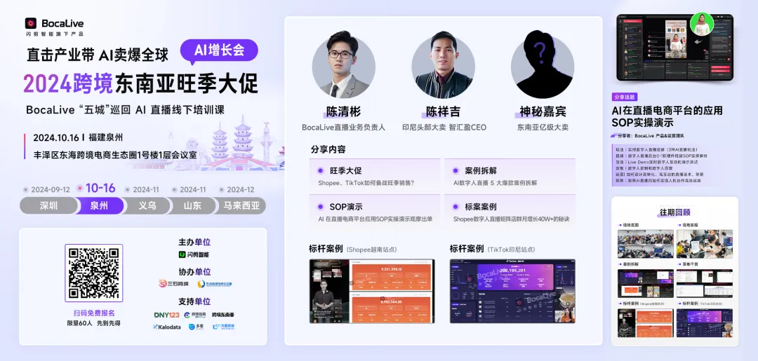 立即停售！Shopee、Lazada被要求下架15款产品；新加坡巨头欠款引索赔潮，19家商户齐诉法庭；Shopee推快速出货计划